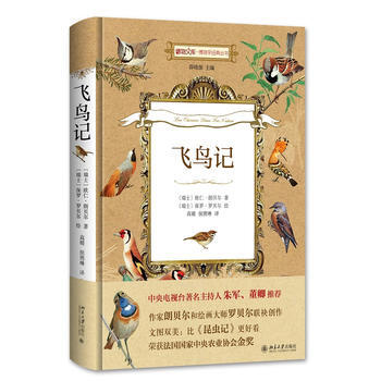 飞鸟记 pdf epub mobi 电子书 下载
