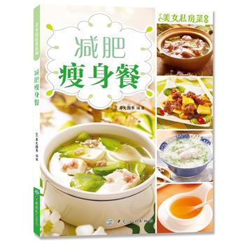 減肥瘦身餐 9787518003044 pdf epub mobi 電子書 下載