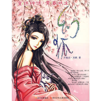幻狐 9787536540576 pdf epub mobi 電子書 下載