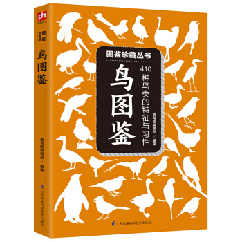 鸟图鉴 9787553773223 pdf epub mobi 电子书 下载