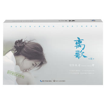 離歌I(增補版) 9787535491817 pdf epub mobi 電子書 下載