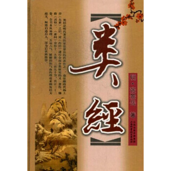类经 9787537742924 pdf epub mobi 电子书 下载