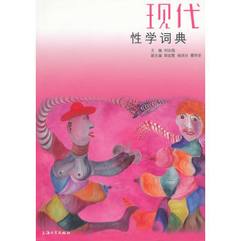 现代词典 pdf epub mobi 电子书 下载