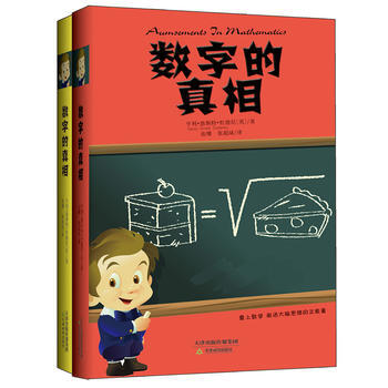 生活之甜-数字的真相(全两册) pdf epub mobi 电子书 下载