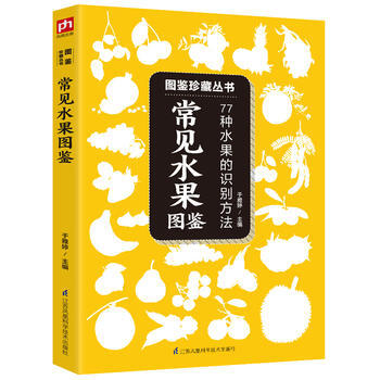 常见水果图鉴:77种水果的识别方法 pdf epub mobi 电子书 下载