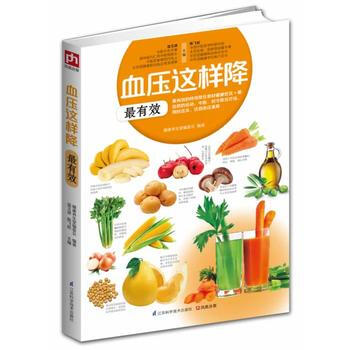 血压这样降有效 pdf epub mobi 电子书 下载