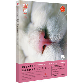 知日 猫 9787508659640 pdf epub mobi 电子书 下载