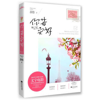 你若安好 pdf epub mobi 電子書 下載