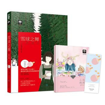 雪球之舞(領舞之魂02) 9787221141064 pdf epub mobi 電子書 下載