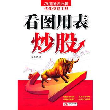 看圖用錶炒股 pdf epub mobi 電子書 下載