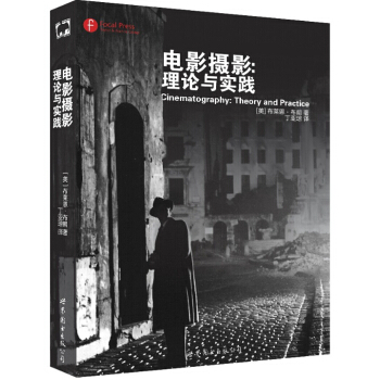 電影攝影：理論與實踐 pdf epub mobi 電子書 下載