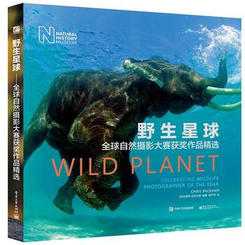 野生星球：全球自然攝影大賽獲奬作品精選(精裝版)(全彩) 9787121274626 pdf epub mobi 電子書 下載