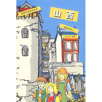 山西 9787503231018 pdf epub mobi 電子書 下載