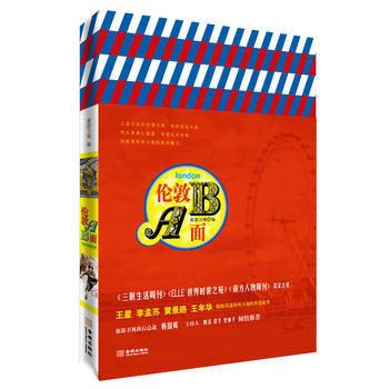 倫敦AB麵 pdf epub mobi 電子書 下載