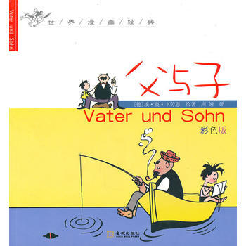 父與子 pdf epub mobi 電子書 下載