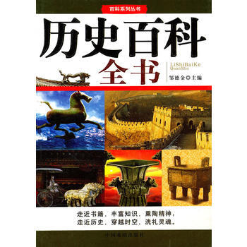 百科系列丛书--探索百科全书 pdf epub mobi 电子书 下载