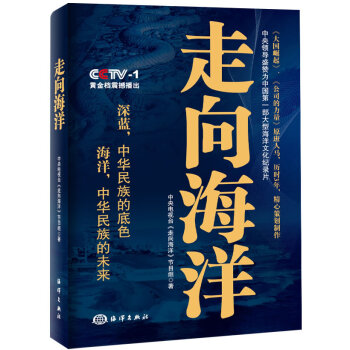 走嚮海洋 pdf epub mobi 電子書 下載