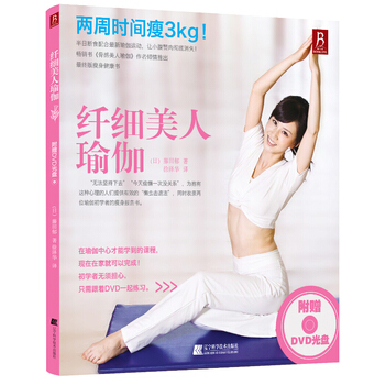 縴細美人瑜伽 9787538175042 pdf epub mobi 電子書 下載