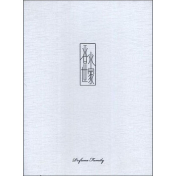 香水世傢(騎士版) 9787513622707 pdf epub mobi 電子書 下載
