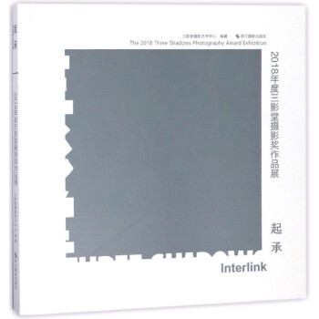 起承(2018年度三影堂攝影奬作品展) pdf epub mobi 電子書 下載