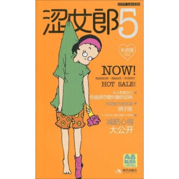 澀女郎:青春酷活版8 9787802442832 pdf epub mobi 電子書 下載