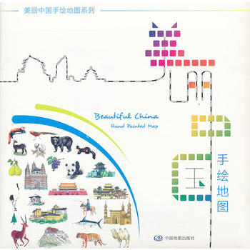 美麗中國手繪地圖 pdf epub mobi 電子書 下載