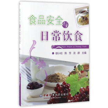 食品安全与日常饮食 pdf epub mobi 电子书 下载