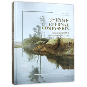 永恒的情怀：陆庆龙绘画作品集 9787503957987 pdf epub mobi 电子书 下载
