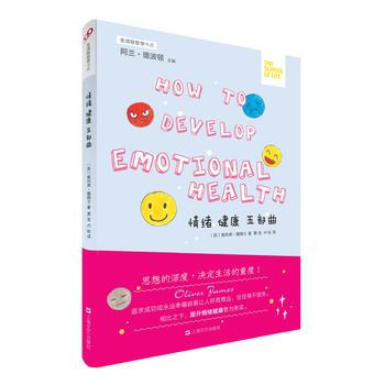 情緒健康五部麯 9787532160938 pdf epub mobi 電子書 下載