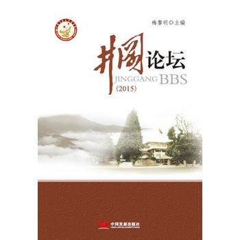 井岡論壇 pdf epub mobi 電子書 下載
