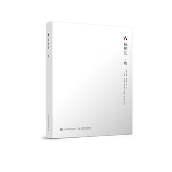 燃 9787115412195 pdf epub mobi 电子书 下载