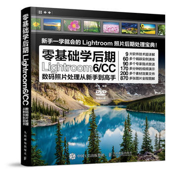 零基礎學後期 9787115408761 pdf epub mobi 電子書 下載