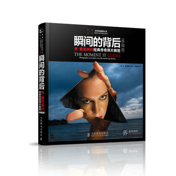 瞬間的背後 9787115348562 pdf epub mobi 電子書 下載