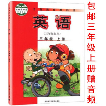 区域2018外研版小学英语3三年级上册英语(三年级起点)外语版三年级上册外研社新标准英语书课本教材教 pdf epub mobi 电子书 下载