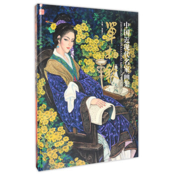 中国近现代名家画集：单柏钦 9787514011746 pdf epub mobi 电子书 下载