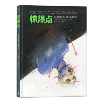 預售【後浪直營】《驚爆點》驚悚科幻歐美漫畫書 pdf epub mobi 電子書 下載