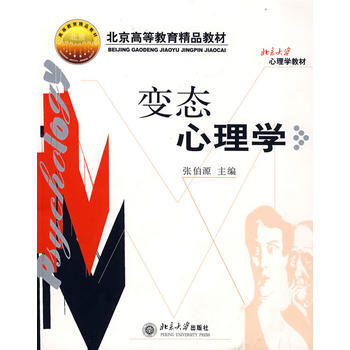 心理学 pdf epub mobi 电子书 下载