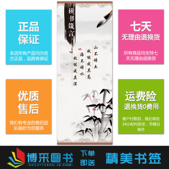 書簽（買書即贈 單拍不發貨）正品保障贈運費險售後無憂服務成功勵誌人性的弱點風格書簽 pdf epub mobi 電子書 下載