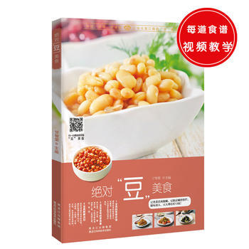 “豆”美食 黑龙江科学技术出版社 pdf epub mobi 电子书 下载