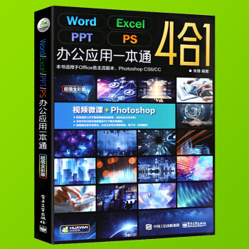 word excel教程书籍表格制作ppt函数excel教程ps 书 零基础文员完全自学电脑办公自动 pdf epub mobi 电子书 下载