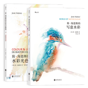 【後浪直營】簡·海恩斯的水彩畫（套裝全2冊） pdf epub mobi 電子書 下載