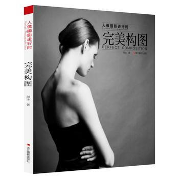 构图 9787551411530 pdf epub mobi 电子书 下载