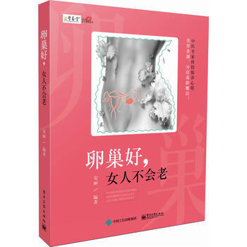 好，女人不會老 9787121281563 pdf epub mobi 電子書 下載