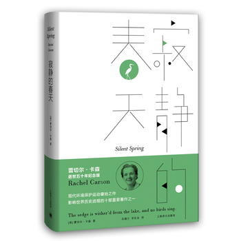 正版 新书--寂静的春天 [Silent Spring] pdf epub mobi 电子书 下载