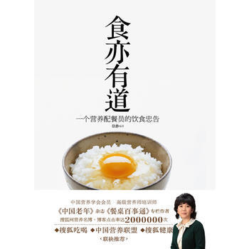 食亦有道 pdf epub mobi 电子书 下载