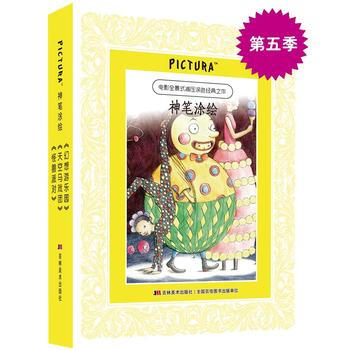 PICTURA神笔涂绘系列之天空马戏团 9787557501518 pdf epub mobi 电子书 下载