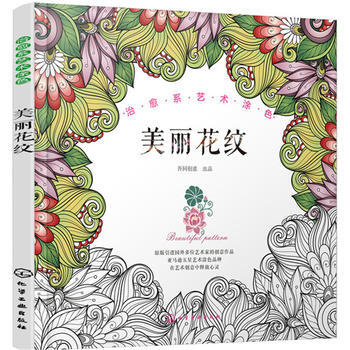 治愈係藝術塗色 美麗花紋 pdf epub mobi 電子書 下載