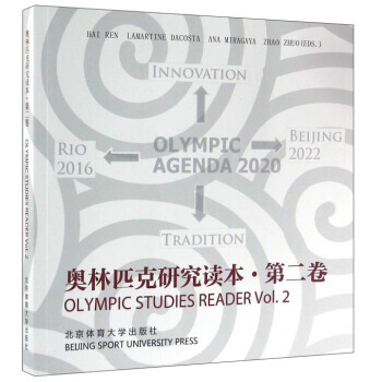 奥林匹克研究读本(第2卷) pdf epub mobi 电子书 下载