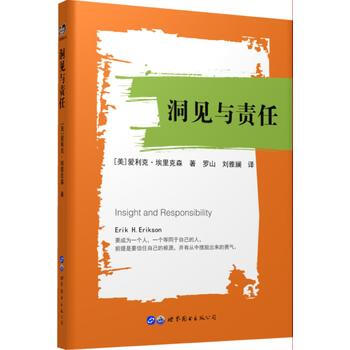 洞見與責任 9787519232801 pdf epub mobi 電子書 下載