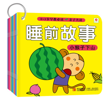 正版 睡前故事(共10册)0-3岁早教必读子故事书胎教畅销书籍子读物图书籍 撕不烂 pdf epub mobi 电子书 下载